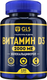 Витамин GLS Pharmaceuticals D3 2000 №120 (в капсулах по 240мг) - 