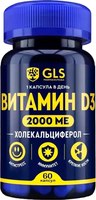 Витамин GLS Pharmaceuticals D3 2000 №60 (в капсулах по 400мг) - 