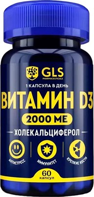 Витамин GLS Pharmaceuticals D3 2000 №60 (в капсулах по 400мг)