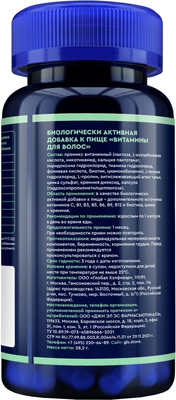 Комплексная пищевая добавка GLS Pharmaceuticals Для волос №60 (в капсулах по 370мг)