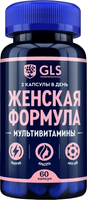 Витаминно-минеральный комплекс GLS Pharmaceuticals Женская формула №60 (в капсулах по 430мг) - 