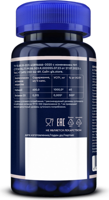 Витаминно-минеральный комплекс GLS Pharmaceuticals Кальций с витамином D3 №90 (в капсулах по 550мг)