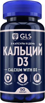 Витаминно-минеральный комплекс GLS Pharmaceuticals Кальций с витамином D3 №90 (в капсулах по 550мг)