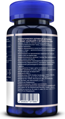 Витаминно-минеральный комплекс GLS Pharmaceuticals Кальций с витамином D3 №90 (в капсулах по 550мг)