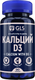 Витаминно-минеральный комплекс GLS Pharmaceuticals Кальций с витамином D3 №90 (в капсулах по 550мг) - 