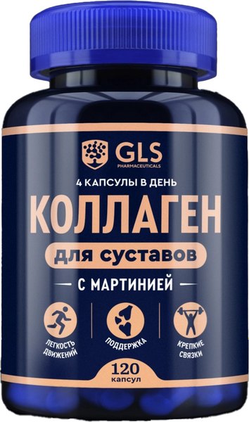Коллаген GLS Pharmaceuticals Для суставов №120 (в капсулах по 400мг)