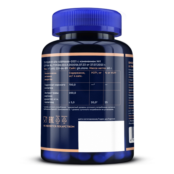 Коллаген GLS Pharmaceuticals Для суставов №120 (в капсулах по 400мг)