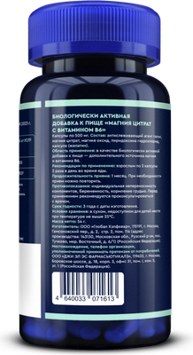 Витаминно-минеральный комплекс GLS Pharmaceuticals Магния цитрат с витамином B6 №90 (в капсулах по 500мг)