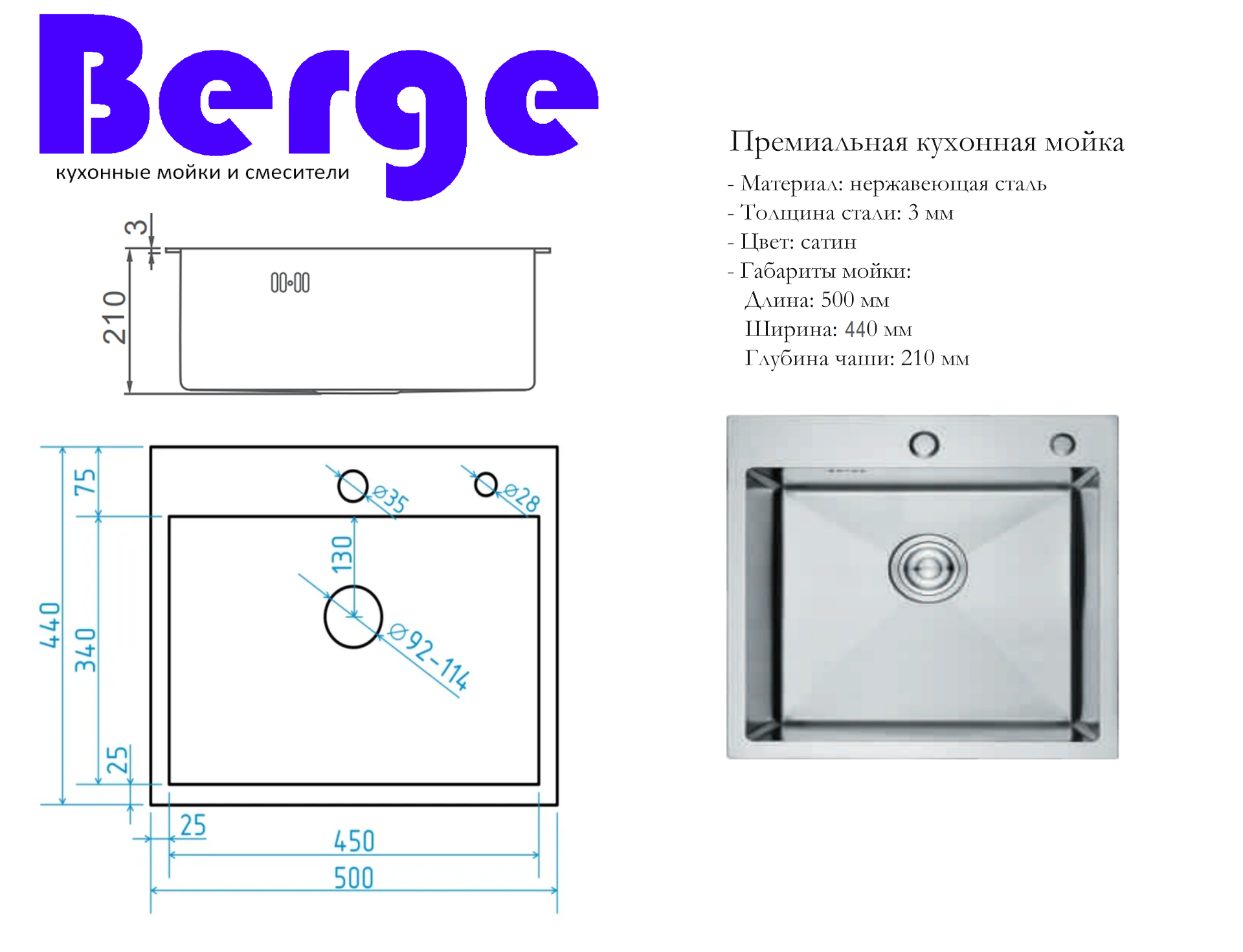 Мойка кухонная Berge 5045 Premium