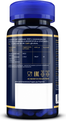 Пищевая добавка GLS Pharmaceuticals Мака перуанская №60 (в капсулах по 350мг)