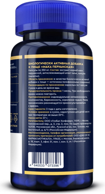 Пищевая добавка GLS Pharmaceuticals Мака перуанская №60 (в капсулах по 350мг)