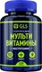 Мультивитаминный комплекс GLS Pharmaceuticals Мультивитамины 12+9 №120 (в капсулах по 420мг) - 