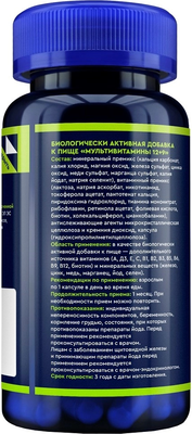 Витаминно-минеральный комплекс GLS Pharmaceuticals Мультивитамины 12+9 №60 (в капсулах по 420мг)