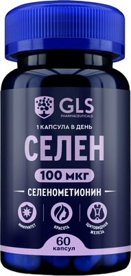 Минерал GLS Pharmaceuticals Селен 100мкг №60 (в капсулах по 400мг)