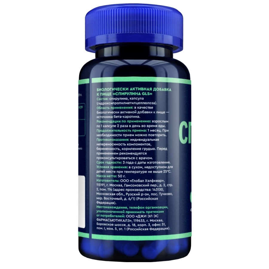 Пищевая добавка GLS Pharmaceuticals Спирулина №100 (в капсулах по 400мг) — фото 2
