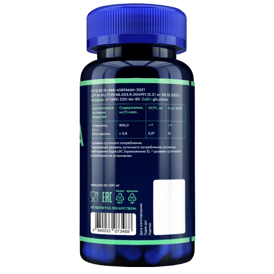 Пищевая добавка GLS Pharmaceuticals Спирулина №100 (в капсулах по 400мг) — фото 3