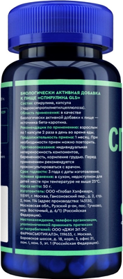 Пищевая добавка GLS Pharmaceuticals Спирулина №100 (в капсулах по 400мг)