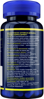 Минерал GLS Pharmaceuticals Цинк цитрат №90 (в капсулах по 350мг)