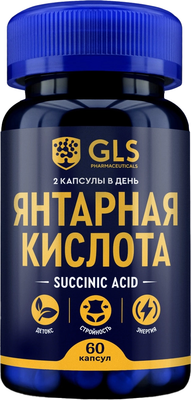 Пищевая добавка GLS Pharmaceuticals Янтарная кислота №60 (в капсулах по 450мг)