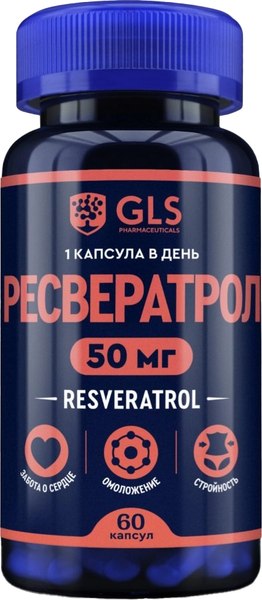 Пищевая добавка GLS Pharmaceuticals Ресвератрол №60 (в капсулах по 400мг)