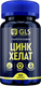 Минерал GLS Pharmaceuticals Цинк хелат №60 (в капсулах по 350мг) - 