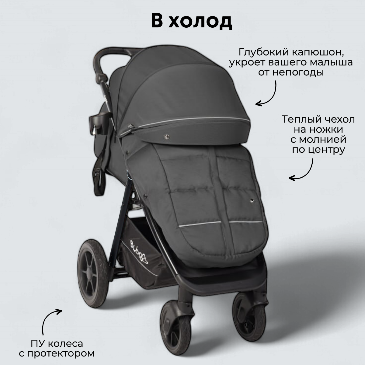 Детская прогулочная коляска Bubago Model Bass / BG 132-AL-3