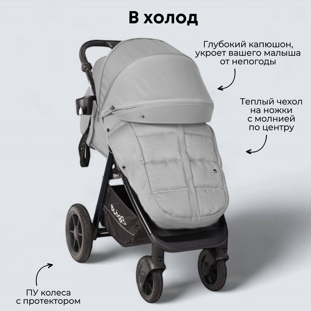 Детская прогулочная коляска Bubago Model Bass / BG 132-AL-1