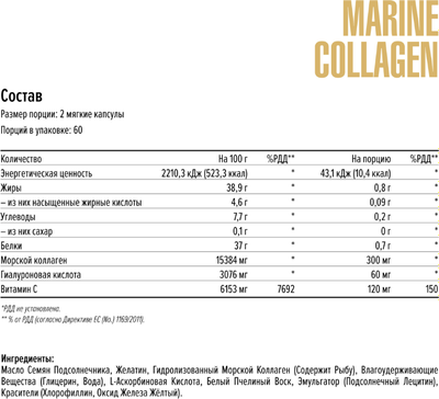 Пищевая добавка Maxler Марин коллаген Гиалуроник эсид комплекс (60 капсул)