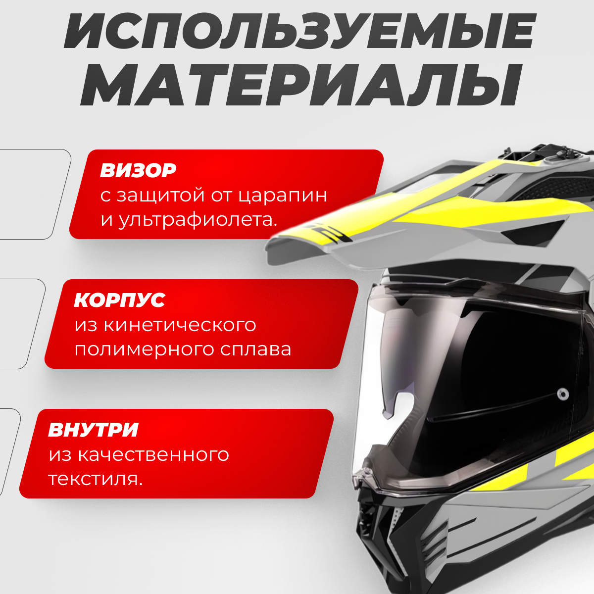 Мотошлем LS2 MX702 Pioneer 2 Namib (XXL, матовый серый/желтый) — фото 2