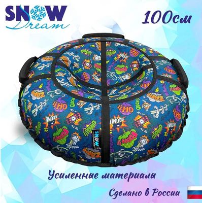 Тюбинг-ватрушка Hubster SnowDream Glamour S Калифорния 100см / во9000-2