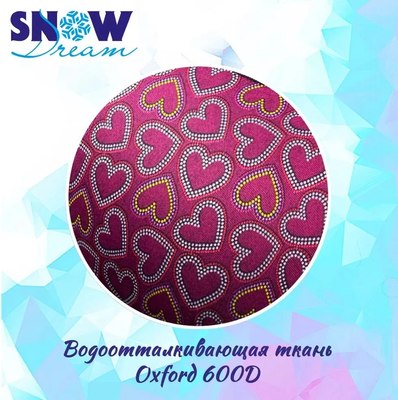 Тюбинг-ватрушка Hubster SnowDream Glamour S Романтика 120см / во8962-3