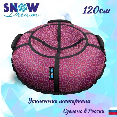 Тюбинг-ватрушка Hubster SnowDream Glamour S Романтика 120см / во8962-3