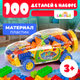 Конструктор Labalu Машинка / 3111-3 (100дет) - 