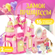 Кукольный домик Labalu Большой замок принцессы / 7015 - 