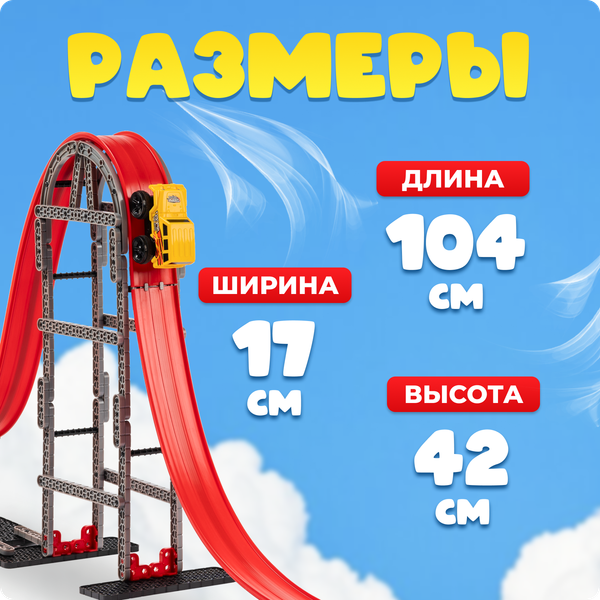 Автотрек Labalu Инерционная магнитная дорожка / 679-601