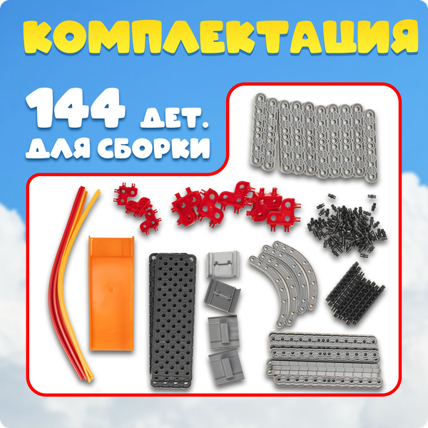 Автотрек Labalu Инерционная магнитная дорожка / 679-601