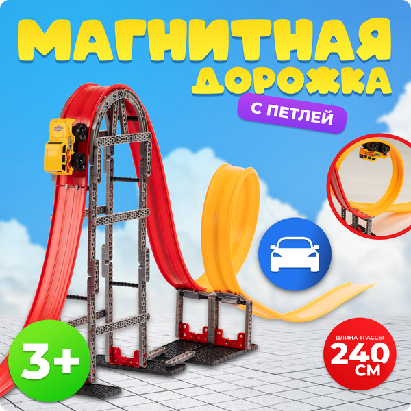 Автотрек Labalu Инерционная магнитная дорожка / 679-601