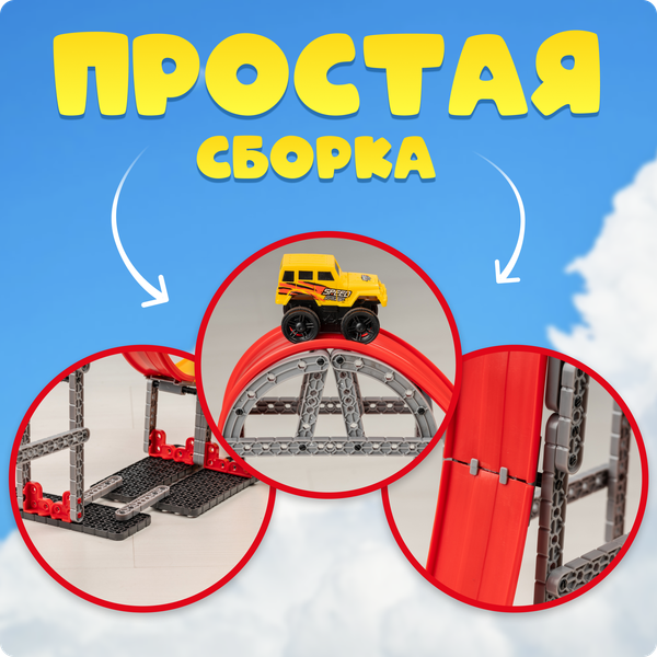 Автотрек Labalu Инерционная магнитная дорожка / 679-601