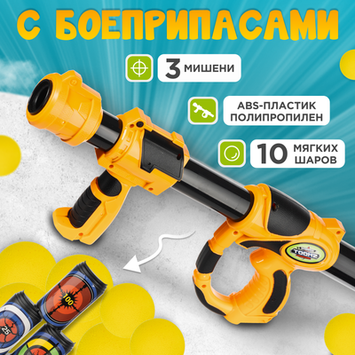 Гранатомет игрушечный Labalu Air Power / 679-904 - 