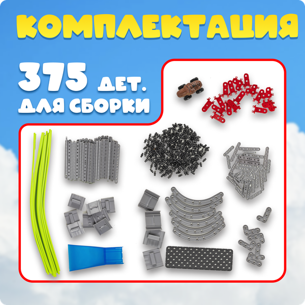 Автотрек Labalu Антигравитационные динозавры / 696-004