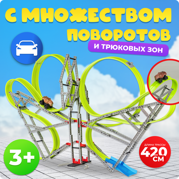Автотрек Labalu Антигравитационные динозавры / 696-004