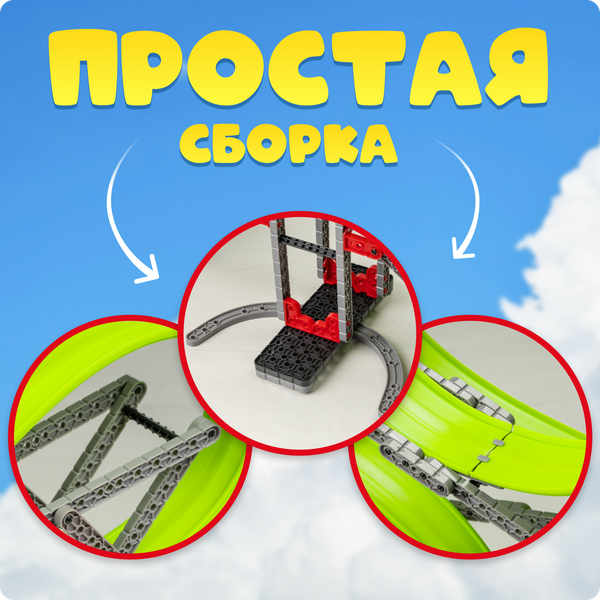 Автотрек Labalu Антигравитационные динозавры / 696-004