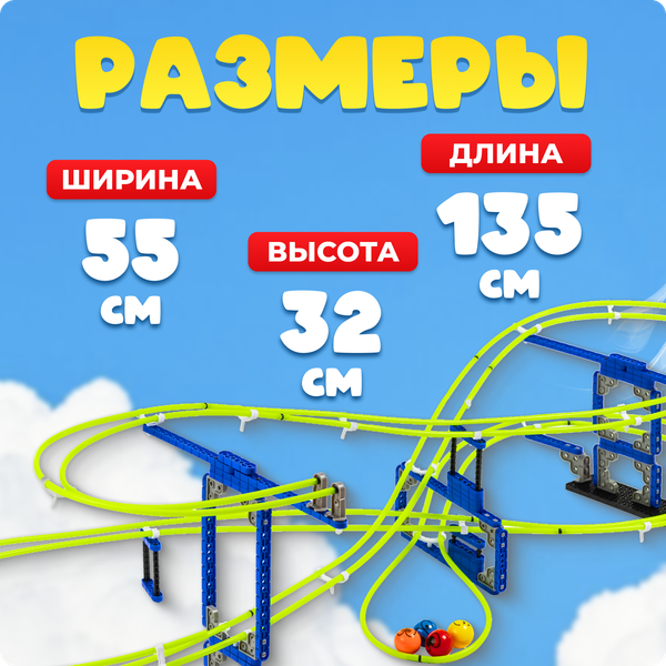 Конструктор кинетический Labalu Космическая дорожка / 679-702