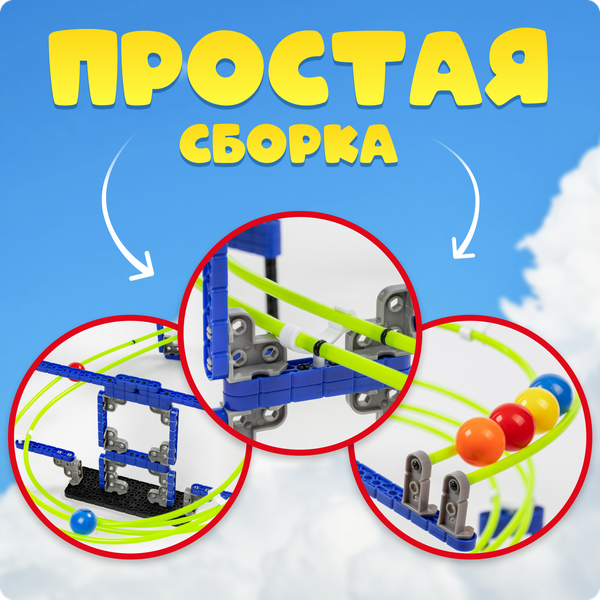 Конструктор кинетический Labalu Космическая дорожка / 679-702