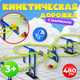 Конструктор кинетический Labalu Космическая дорожка / 679-702 - 