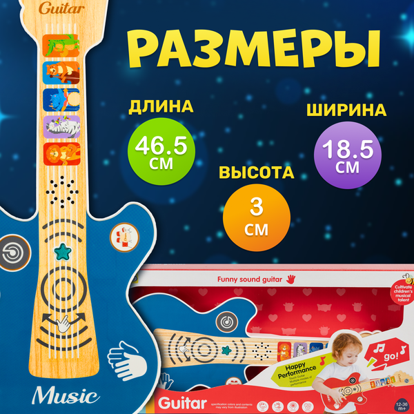 Музыкальная игрушка Labalu Гитара. Веселое выступление / 898-6090 (синий)