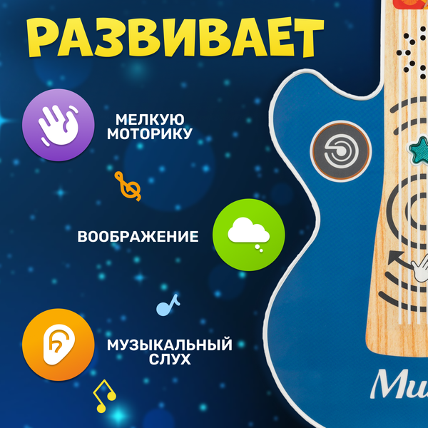 Музыкальная игрушка Labalu Гитара. Веселое выступление / 898-6090 (синий)