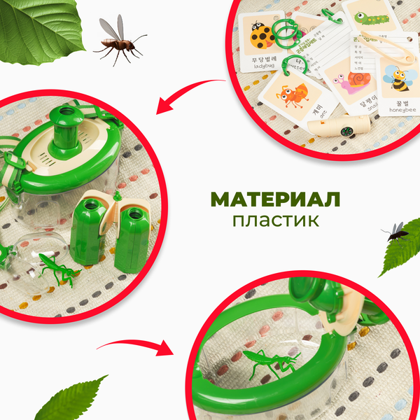 Игровой набор Labalu Полевой набор исследователя / JLX6622-4