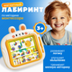Развивающая игрушка Labalu Магнитный лабиринт Зайчик / Q703C - 