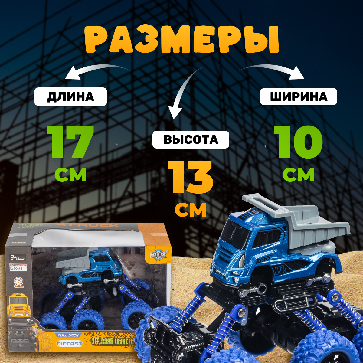 Самосвал игрушечный Labalu Внедорожник / KLX600-172 — фото 3